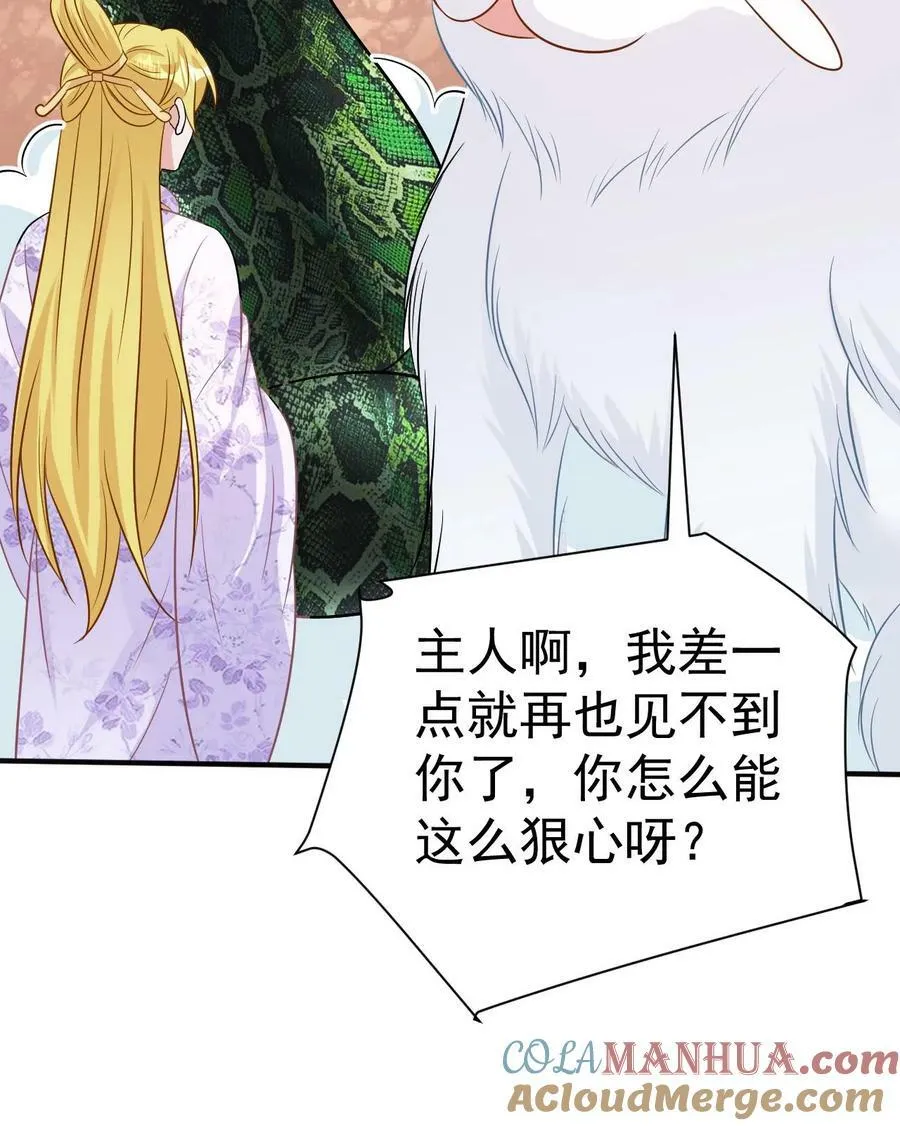 第175话 最终飞升 第23页