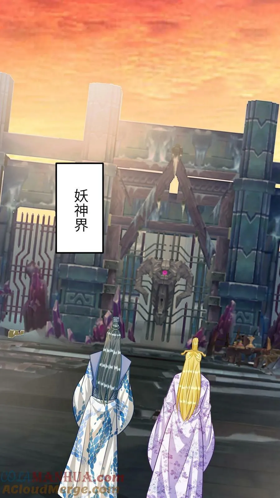 第176话 回到妖神界 第7页