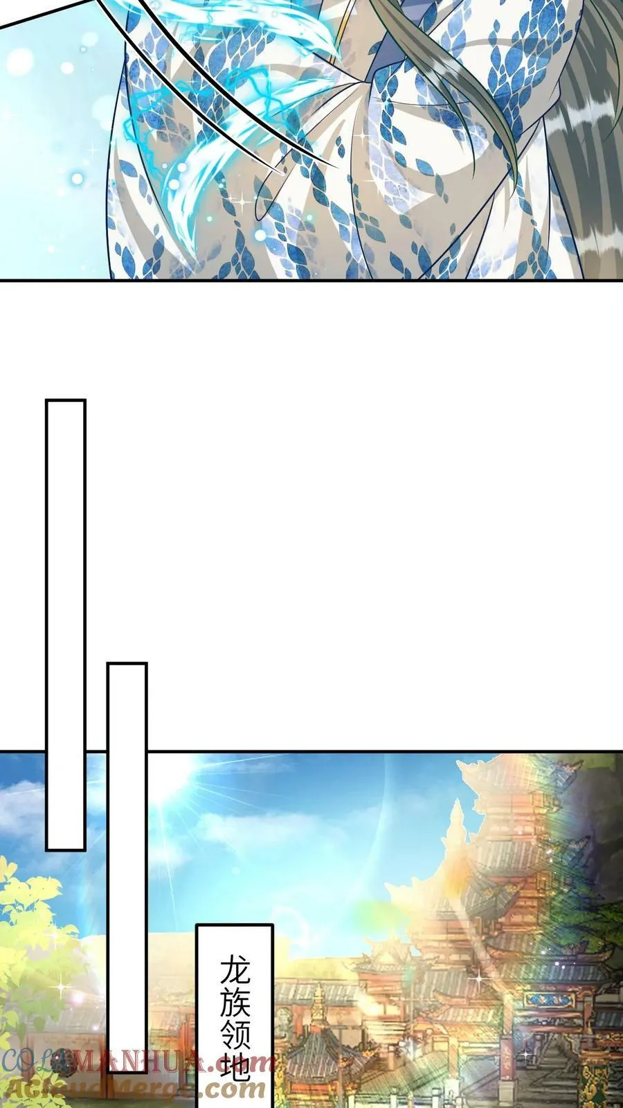 第176话 回到妖神界 第11页