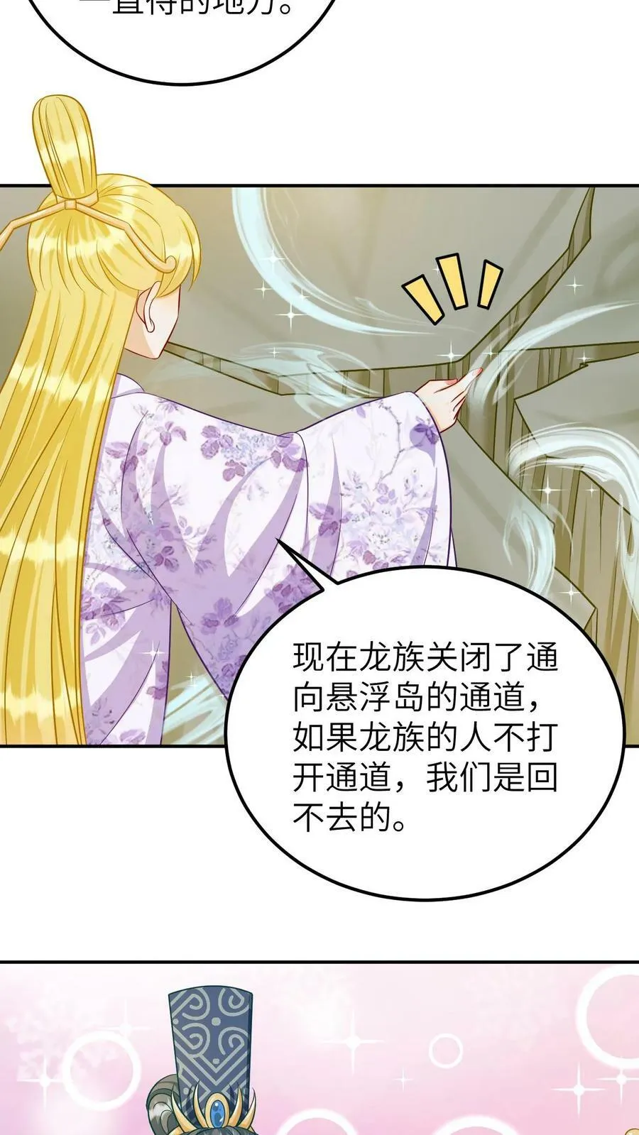 第176话 回到妖神界 第14页