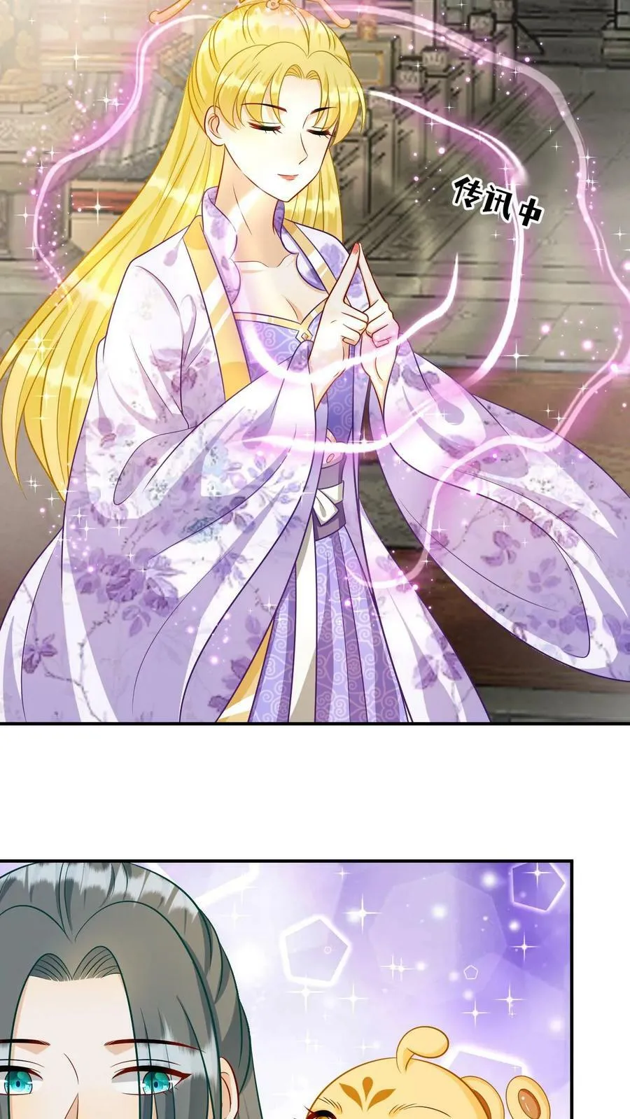 第176话 回到妖神界 第16页