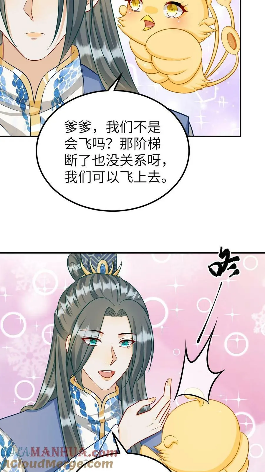 第176话 回到妖神界 第17页