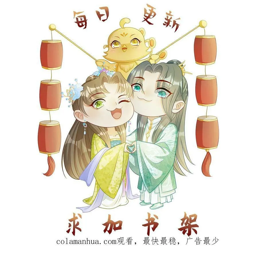 第176话 回到妖神界 第22页