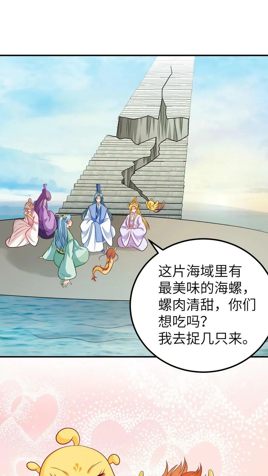 第177话 久别重逢 第2页