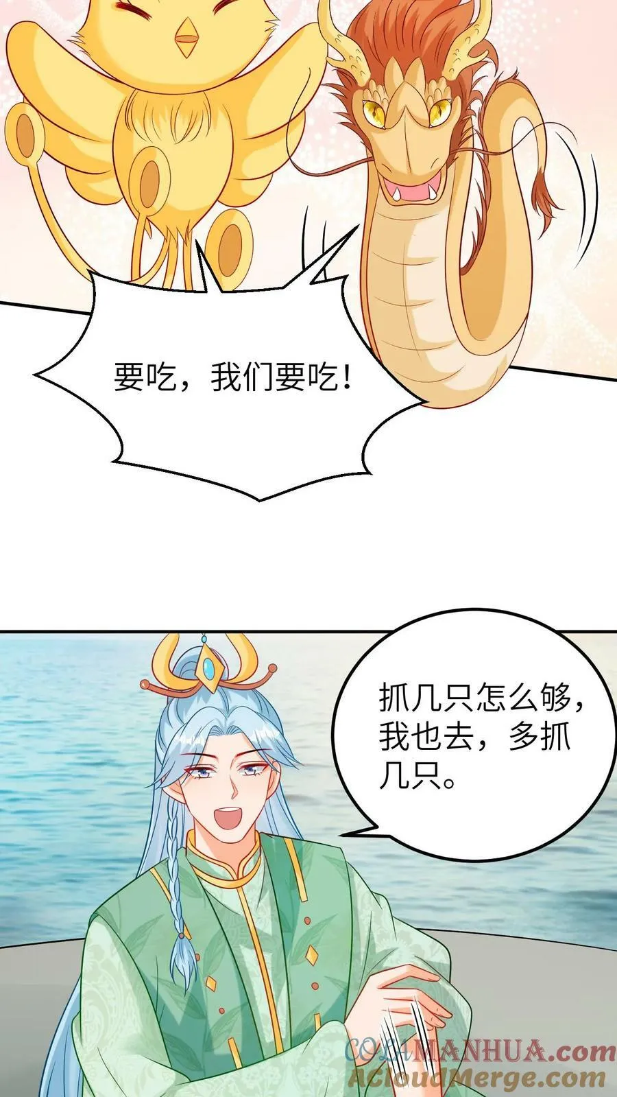 第177话 久别重逢 第3页