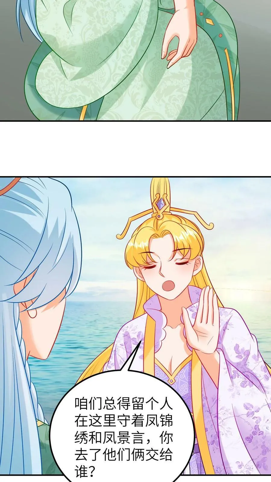 第177话 久别重逢 第4页