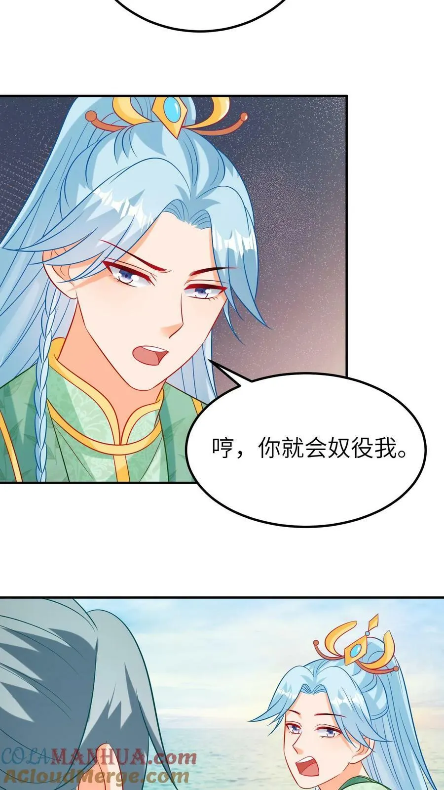 第177话 久别重逢 第5页