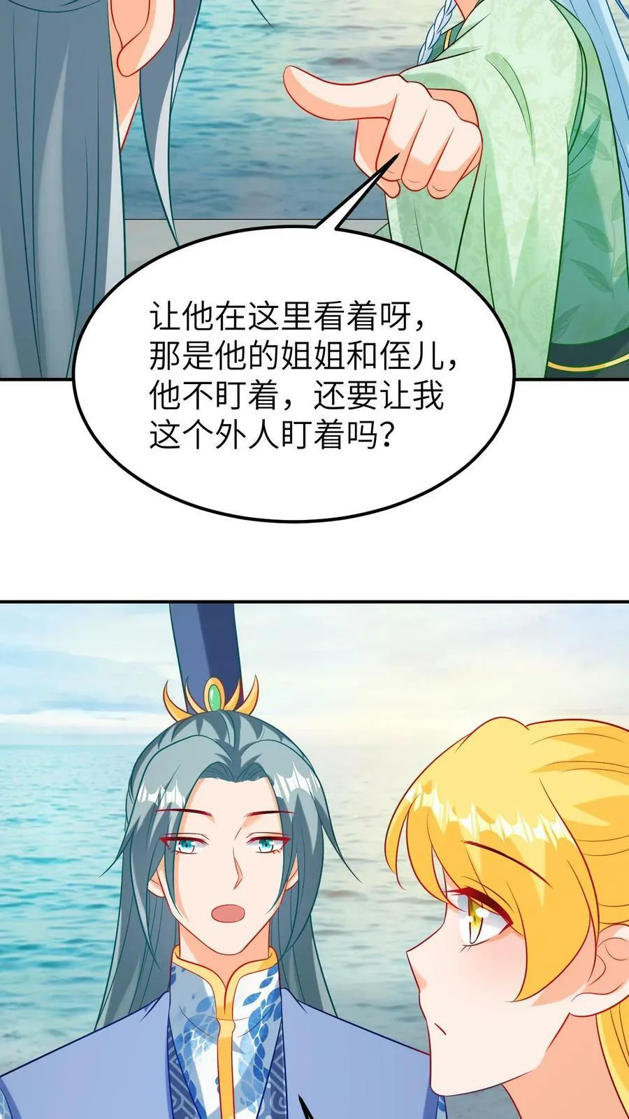 第177话 久别重逢 第6页