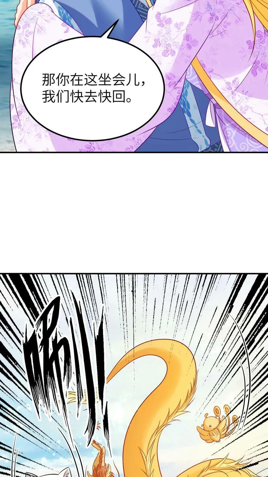 第177话 久别重逢 第8页