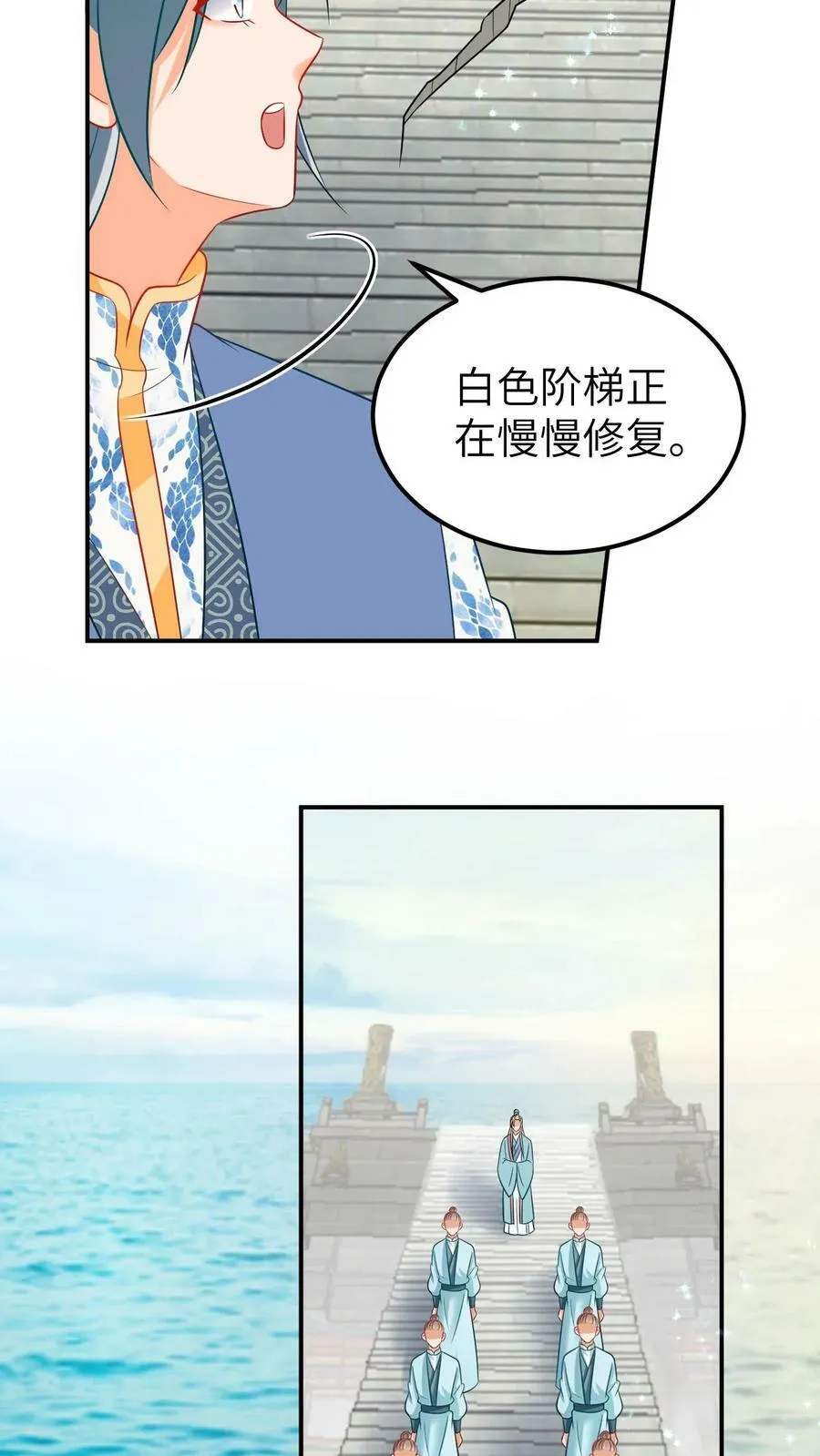 第177话 久别重逢 第10页