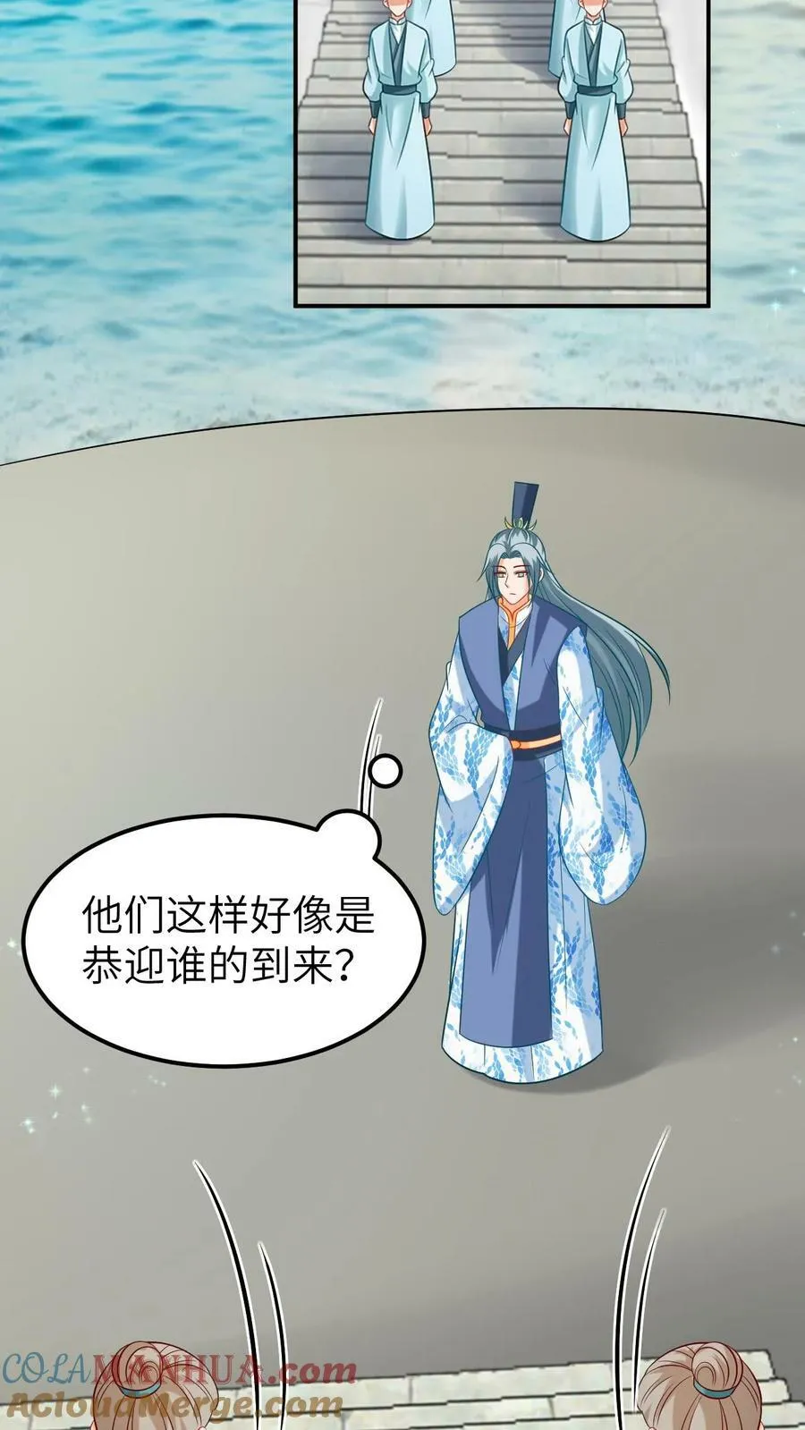 第177话 久别重逢 第11页