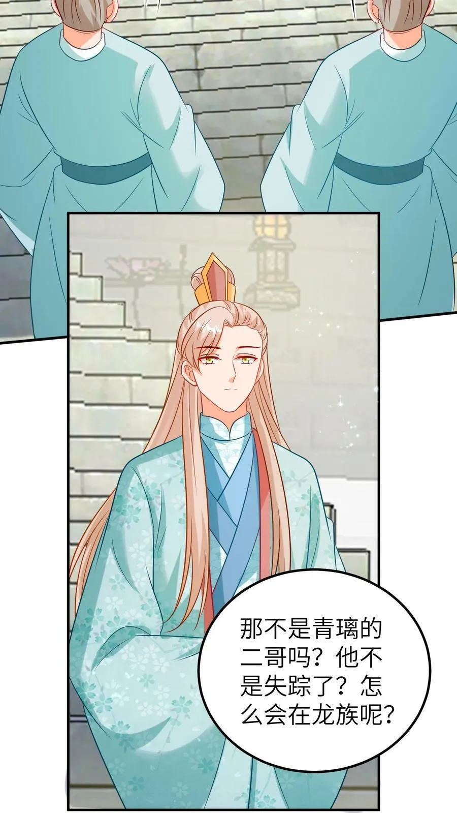 第177话 久别重逢 第12页
