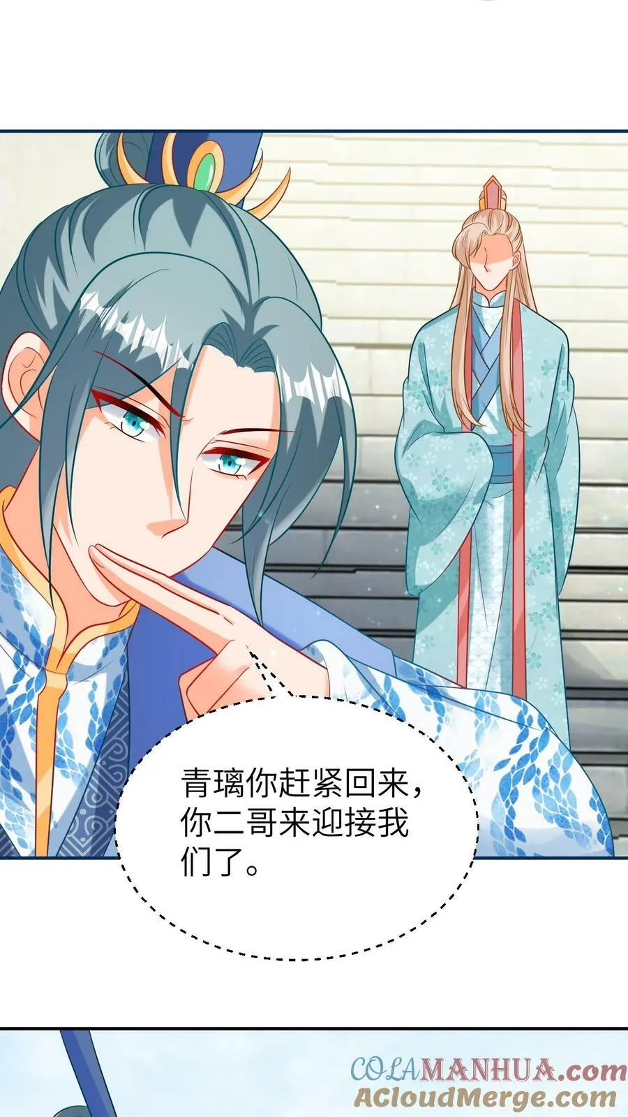 第177话 久别重逢 第13页