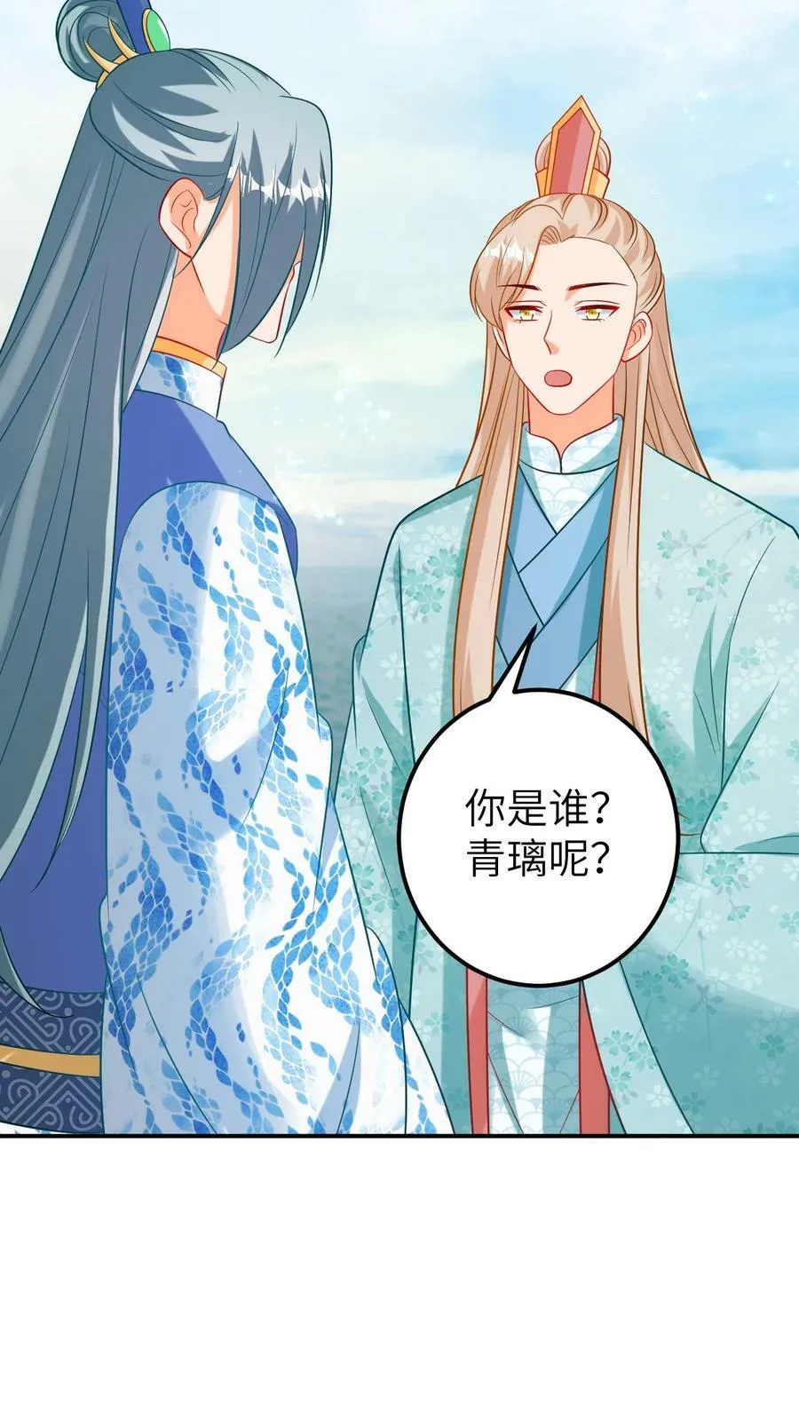 第177话 久别重逢 第14页