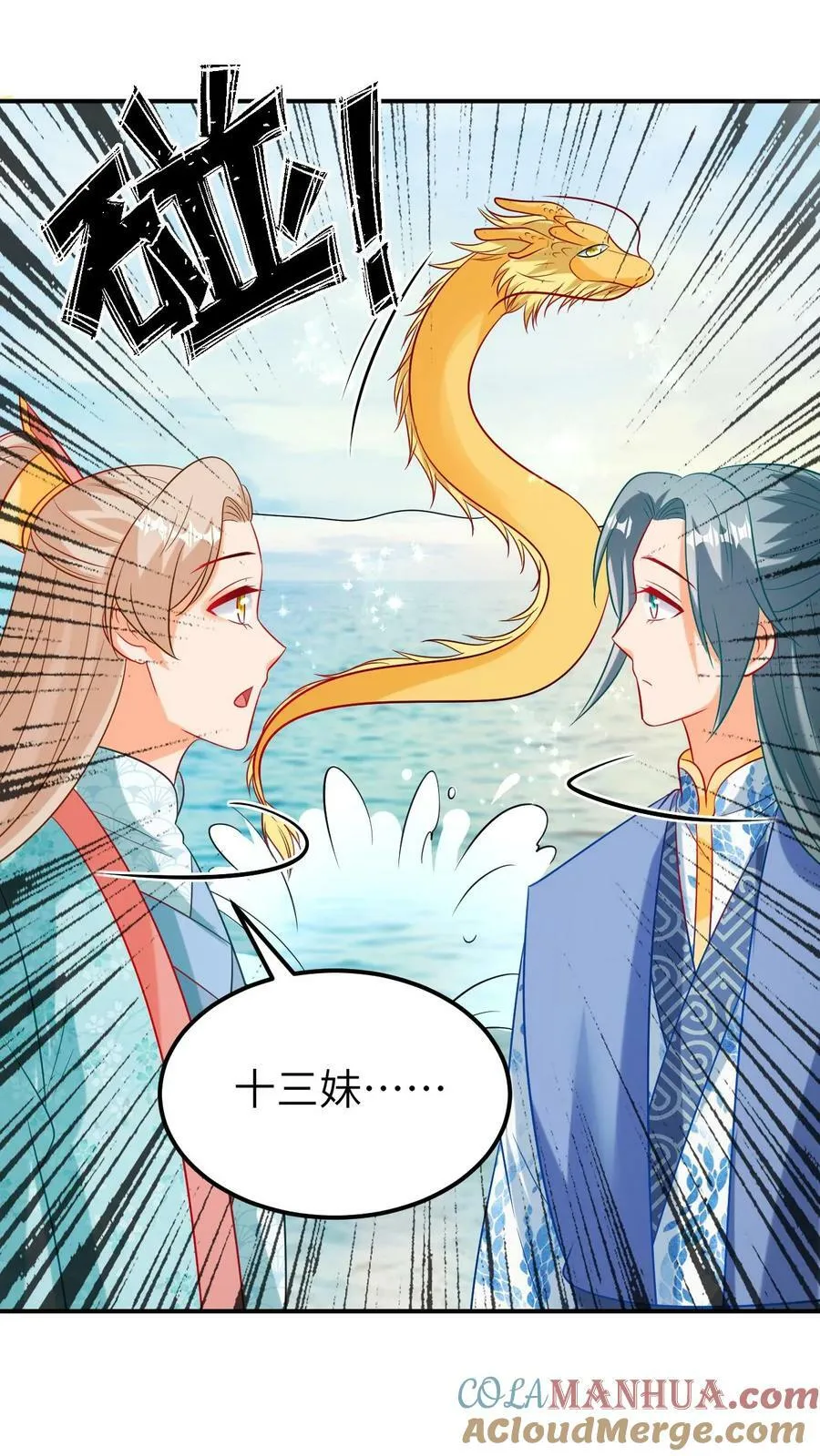 第177话 久别重逢 第15页