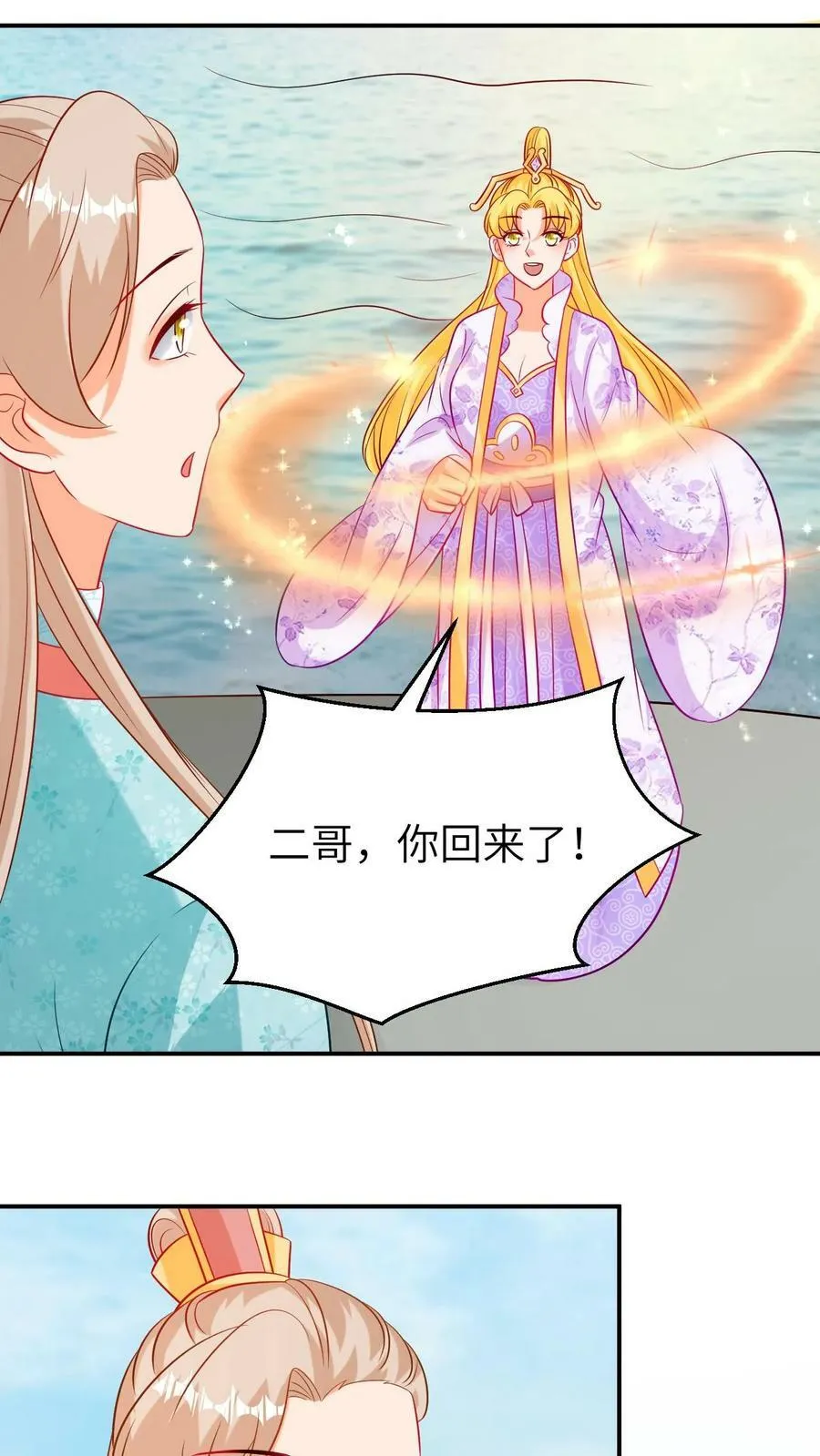 第177话 久别重逢 第16页