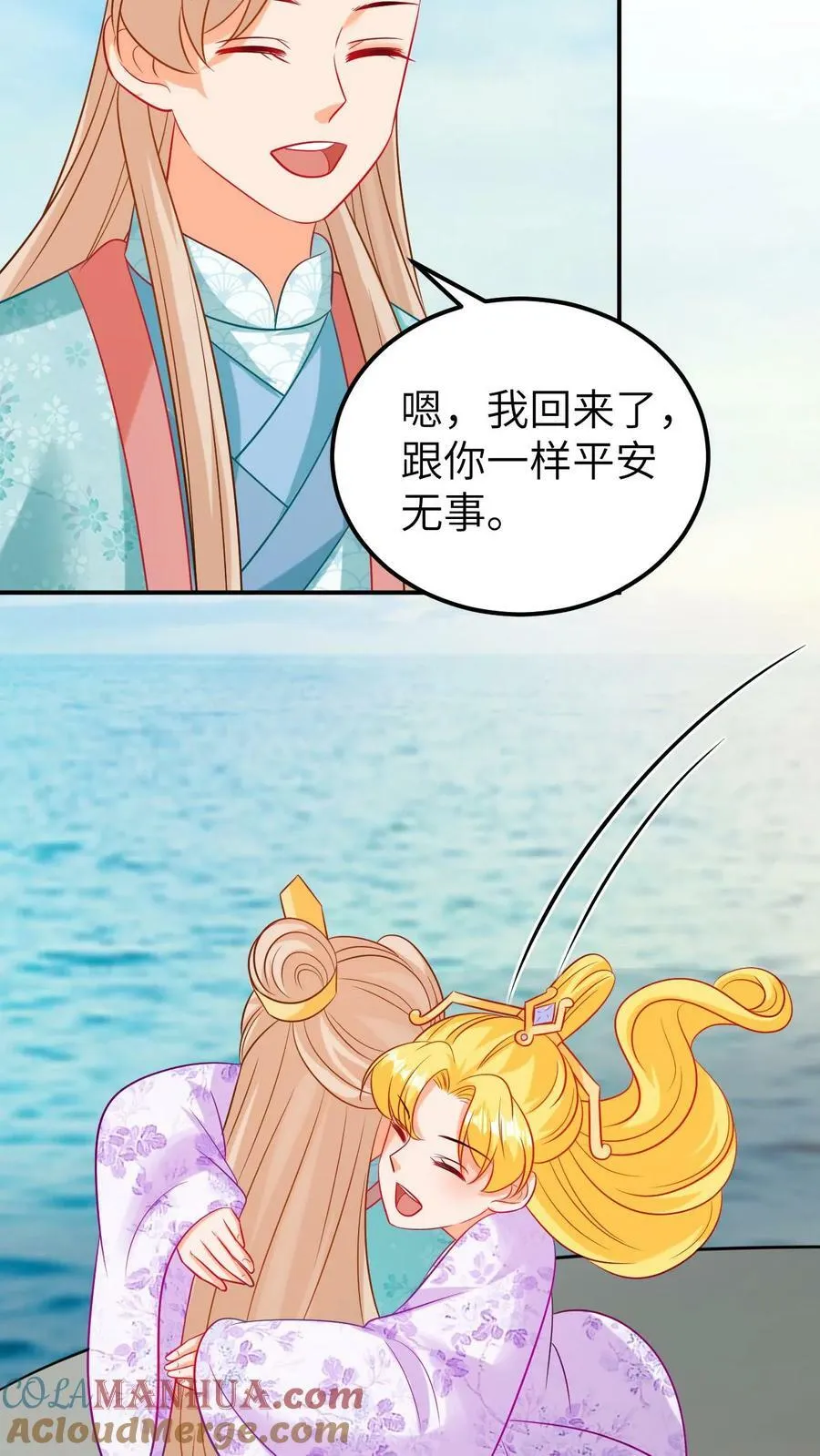 第177话 久别重逢 第17页