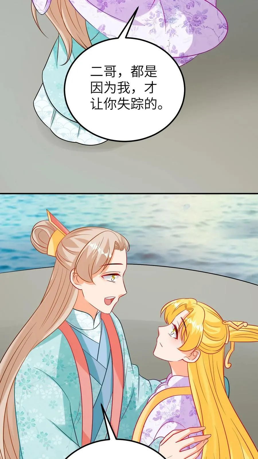 第177话 久别重逢 第18页