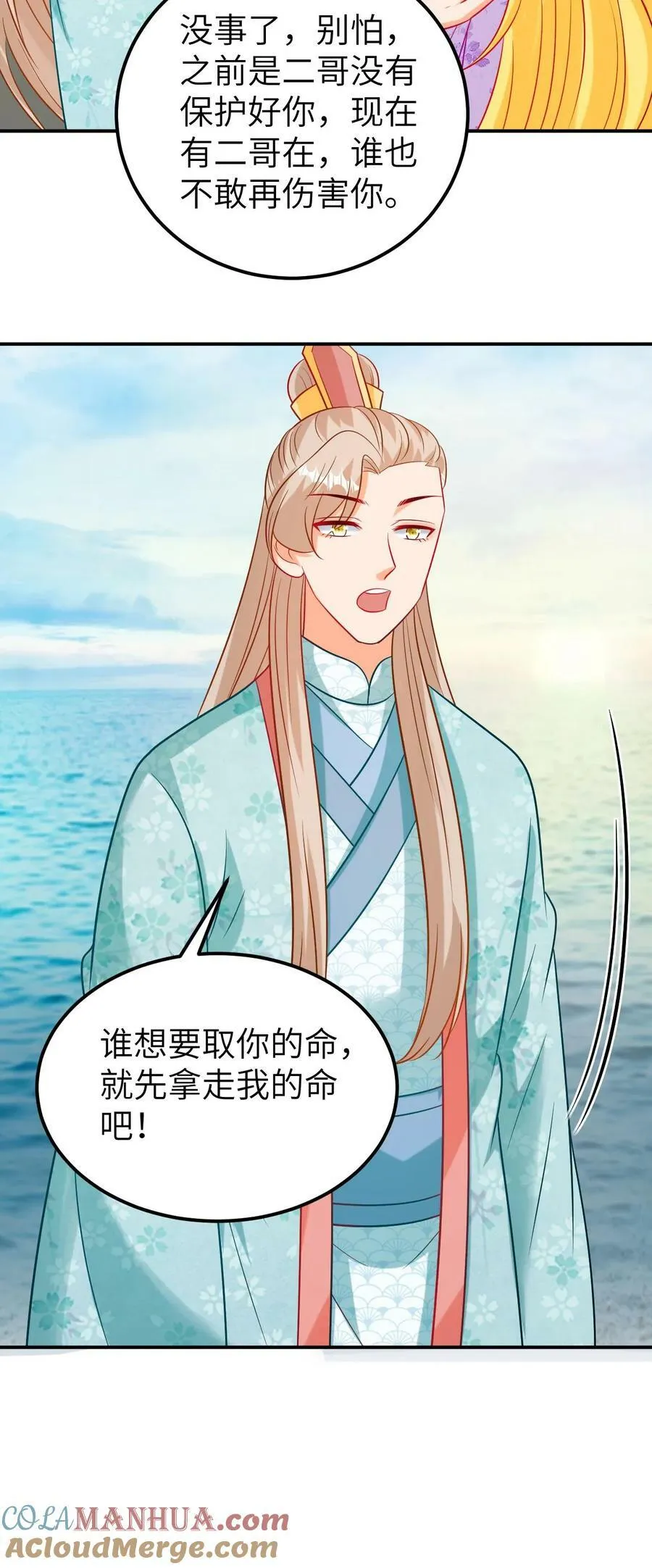 第177话 久别重逢 第19页