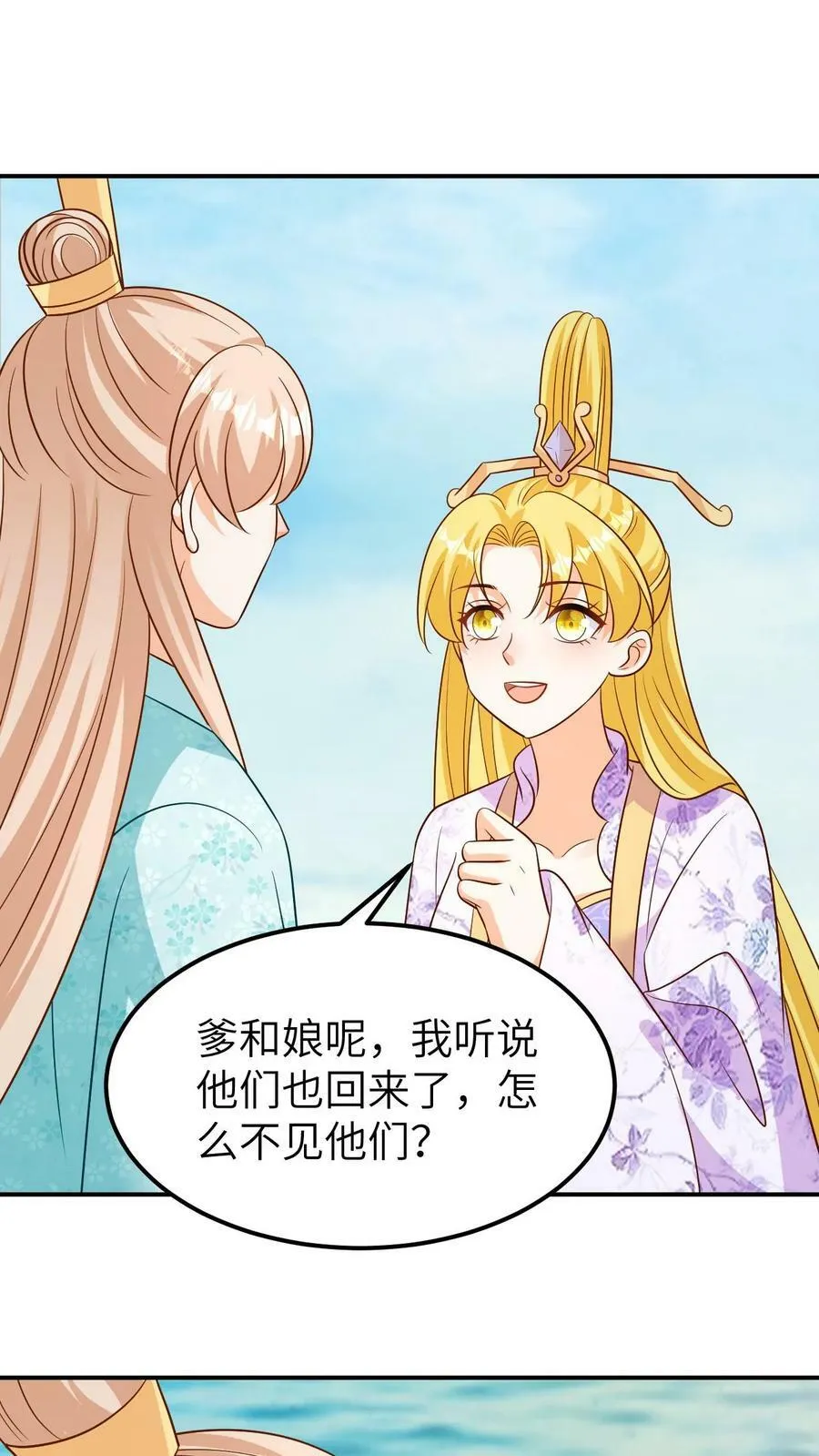 第177话 久别重逢 第22页