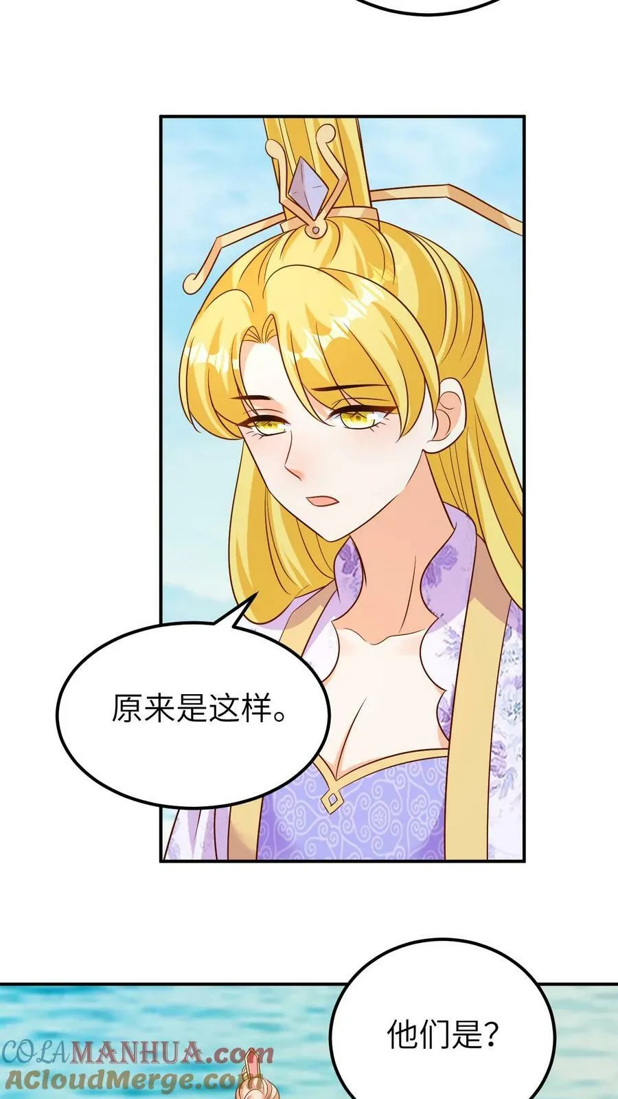 第178话 进入龙宫 第5页