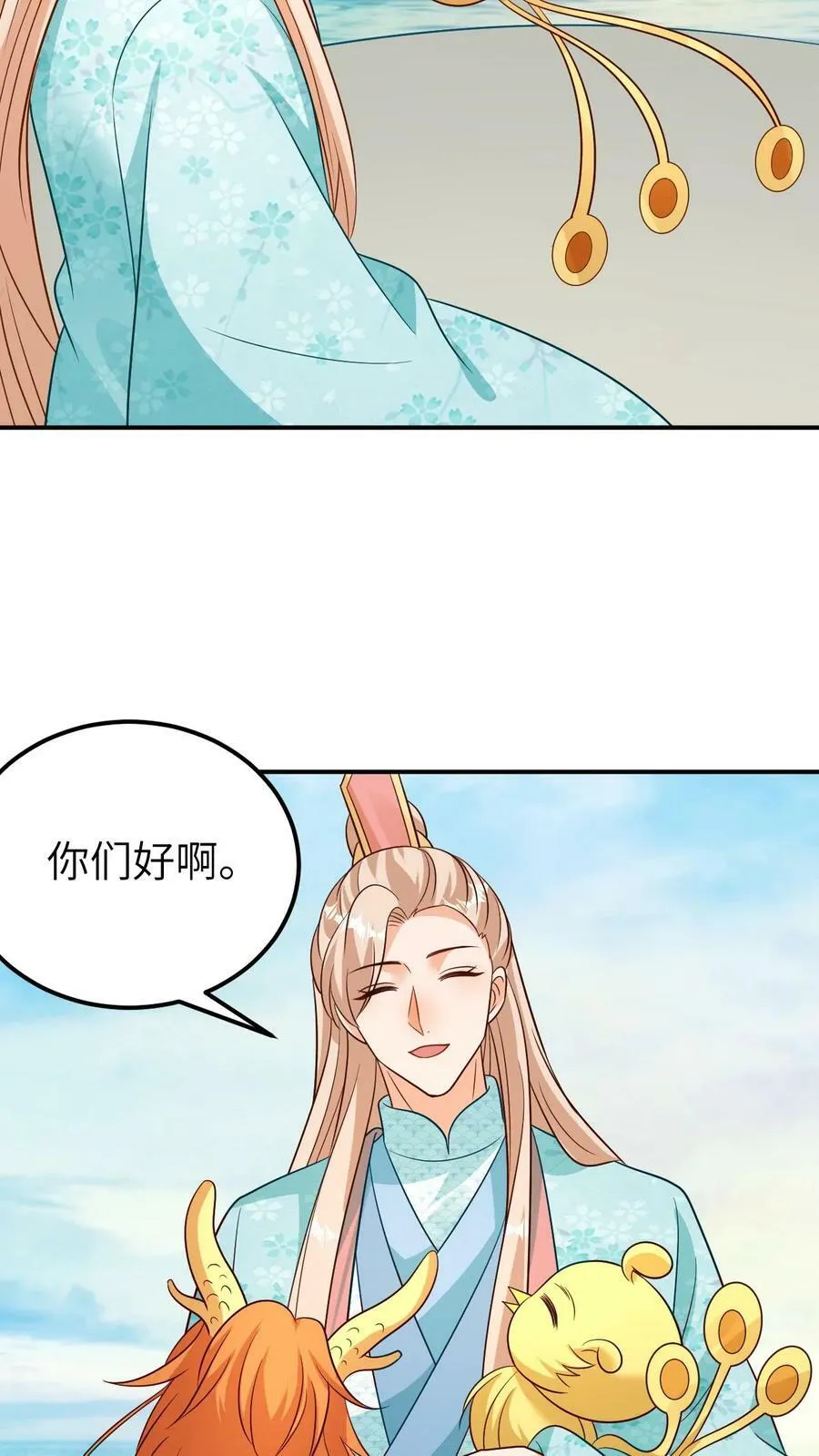 第178话 进入龙宫 第8页