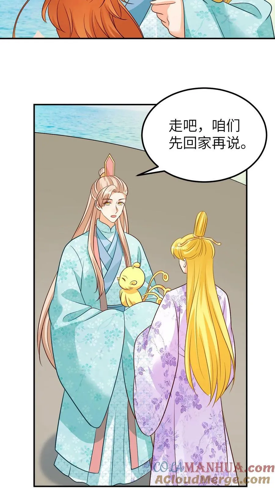 第178话 进入龙宫 第9页
