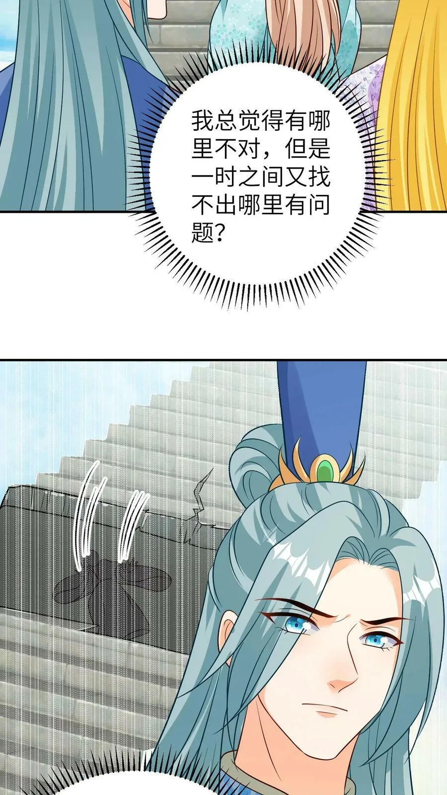 第178话 进入龙宫 第12页