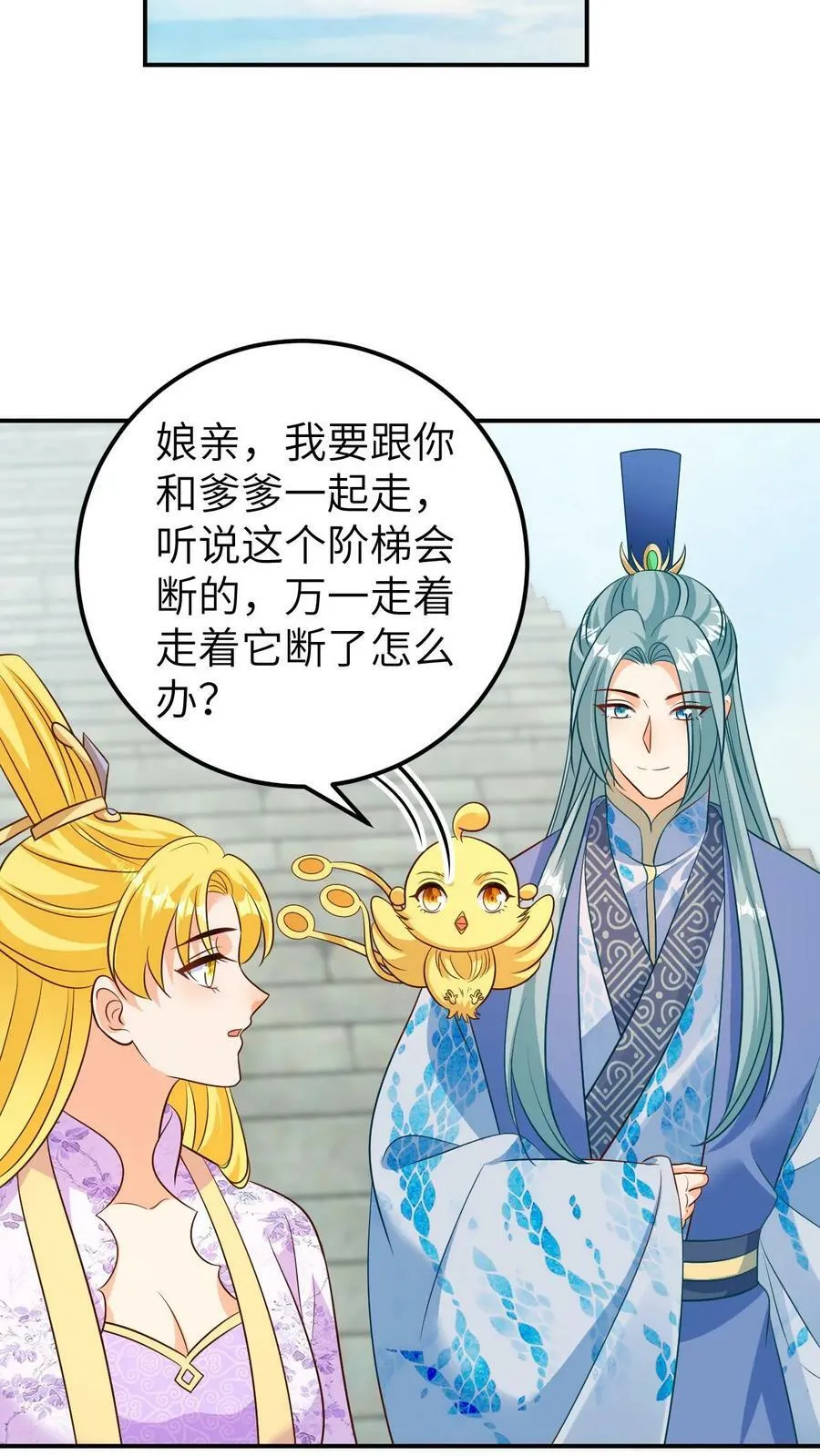 第178话 进入龙宫 第14页
