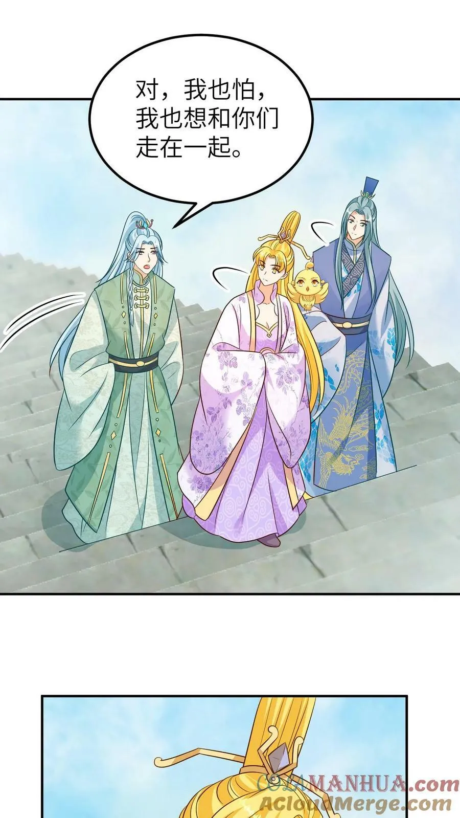 第178话 进入龙宫 第15页
