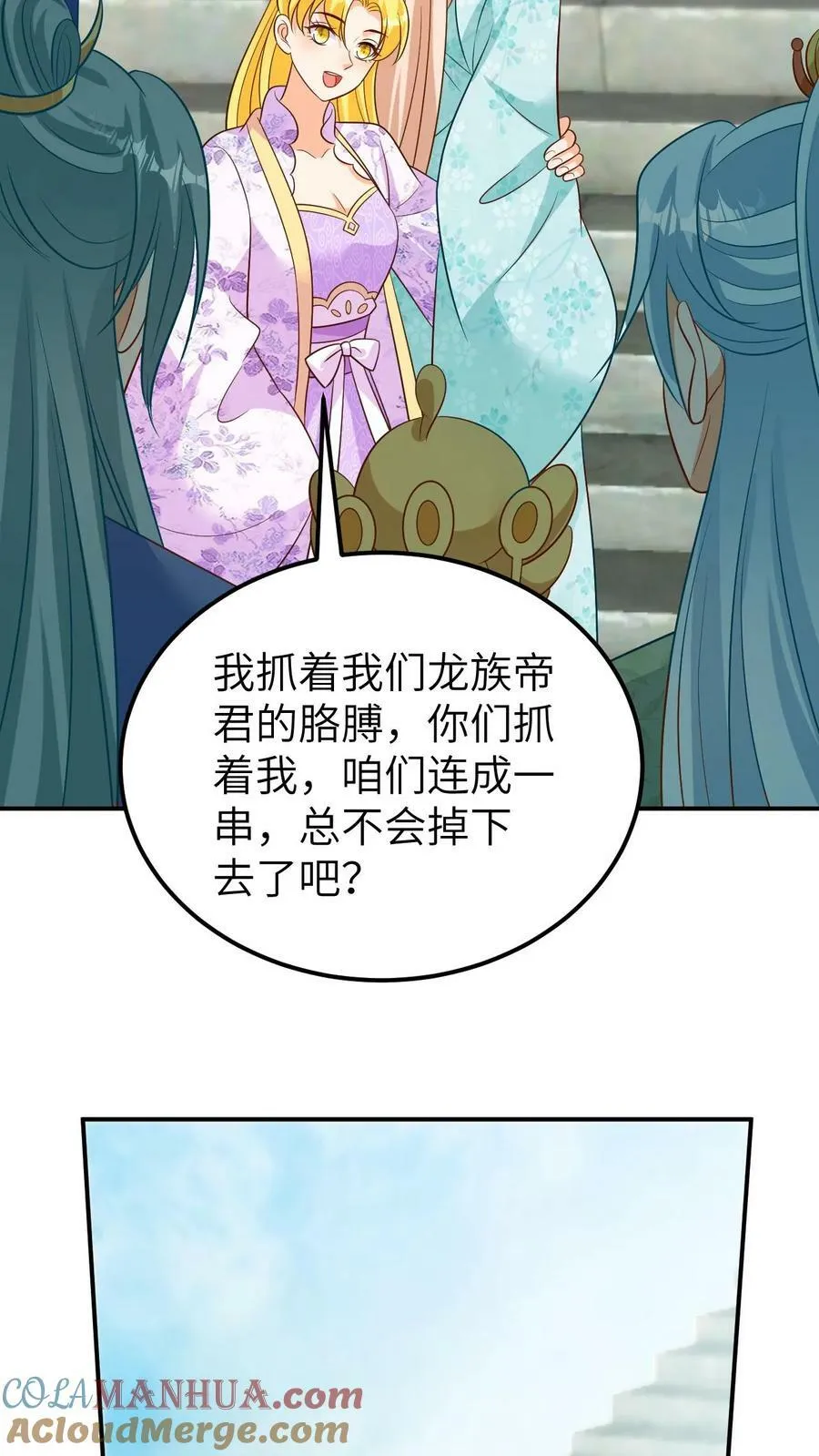 第178话 进入龙宫 第17页
