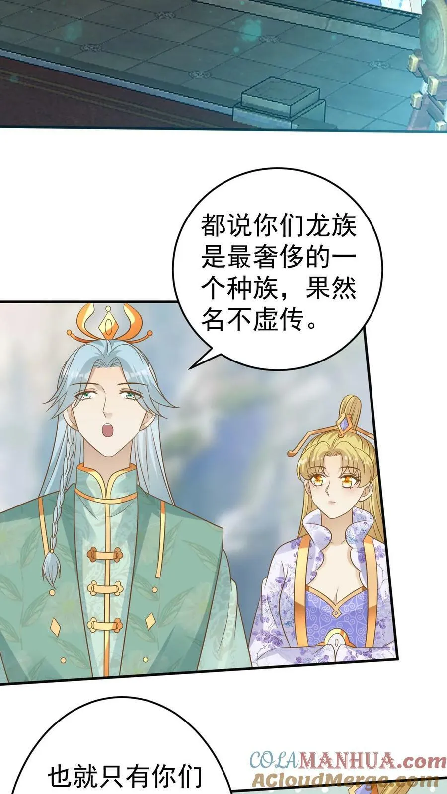 第179话 囚禁大哥 第3页