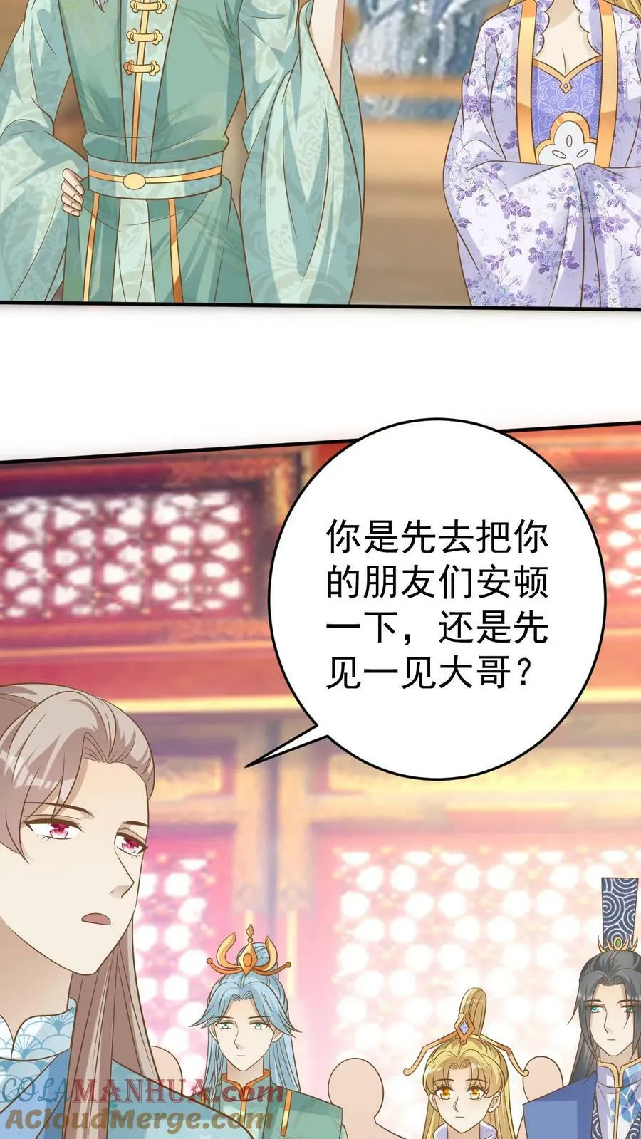 第179话 囚禁大哥 第5页