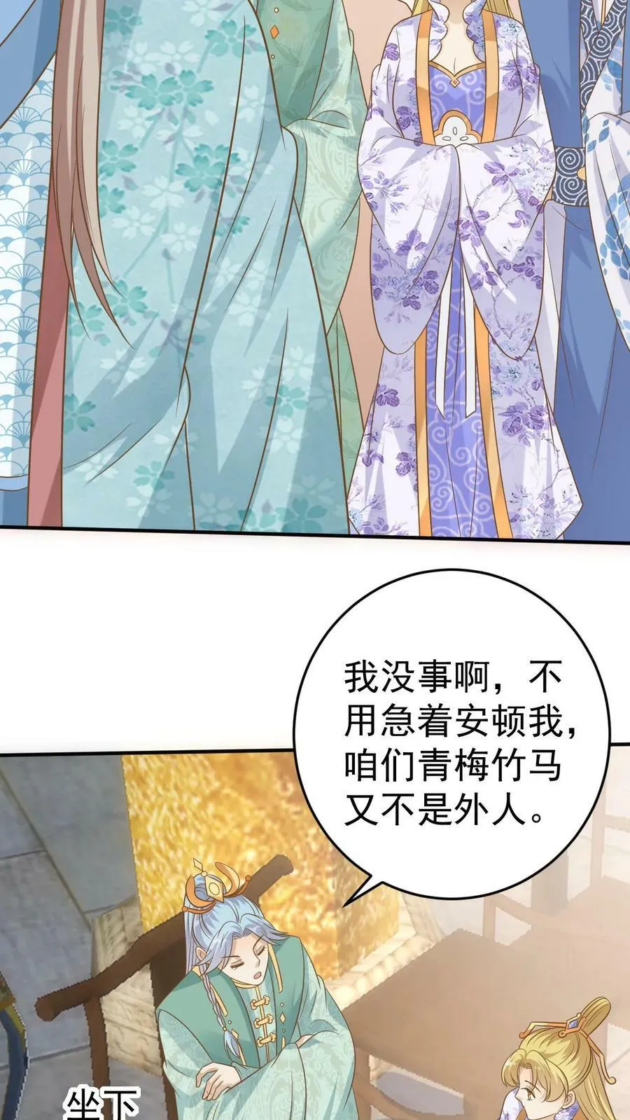 第179话 囚禁大哥 第6页
