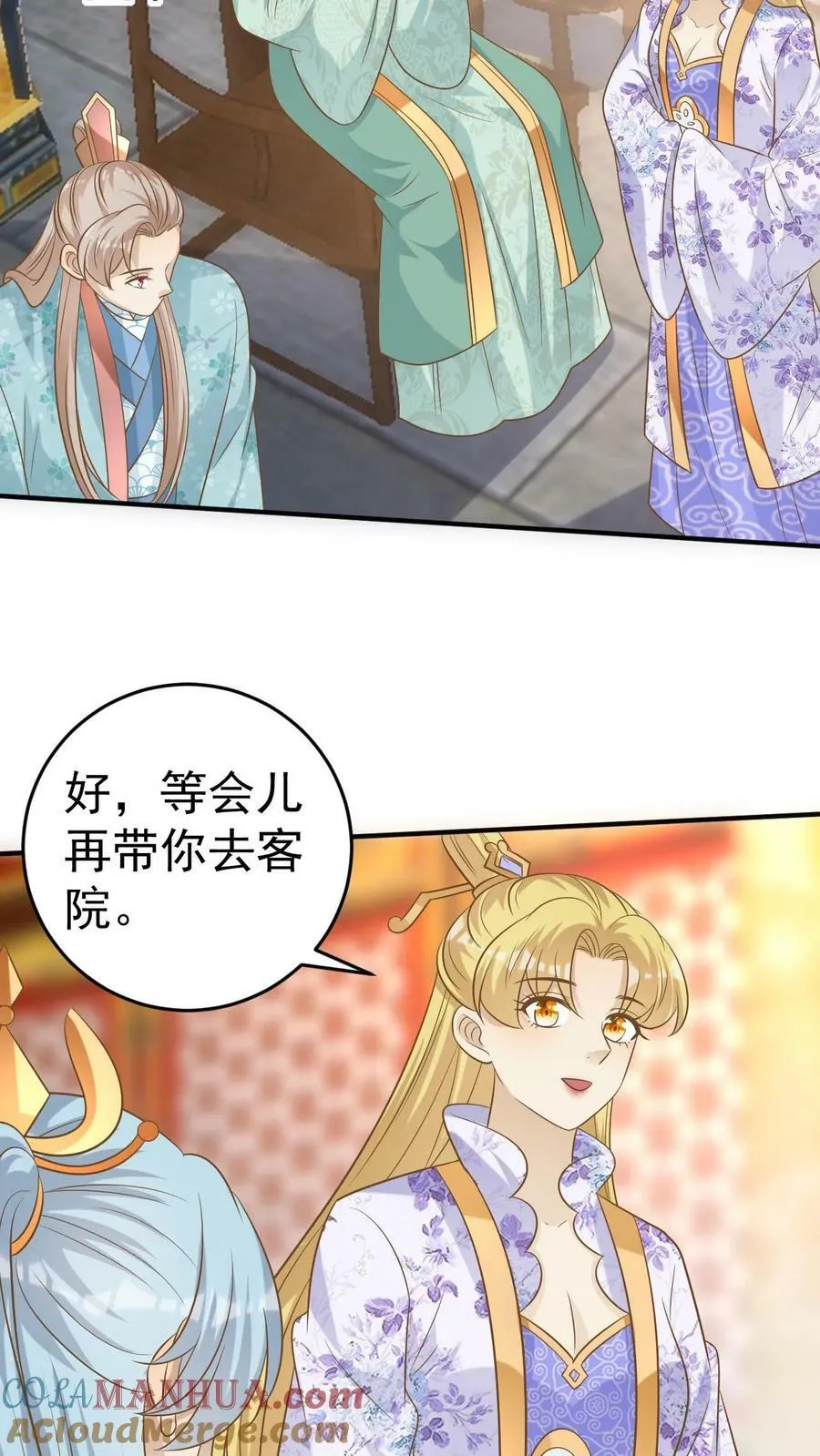 第179话 囚禁大哥 第7页