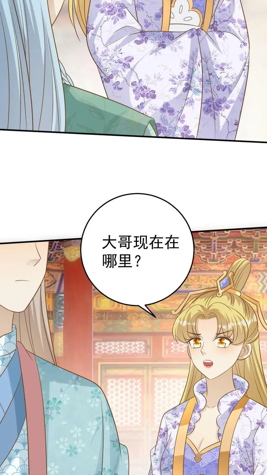 第179话 囚禁大哥 第8页