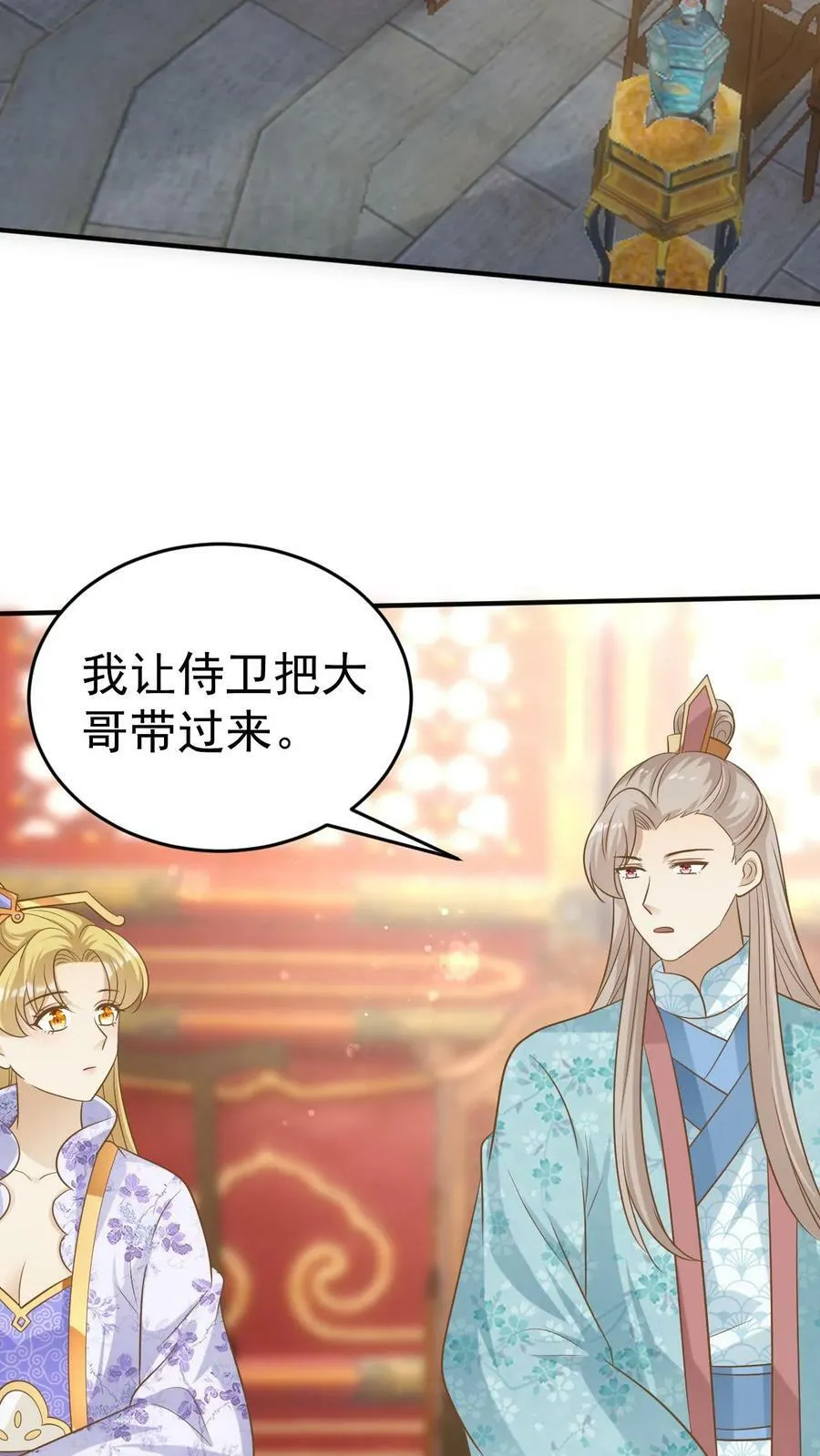 第179话 囚禁大哥 第10页