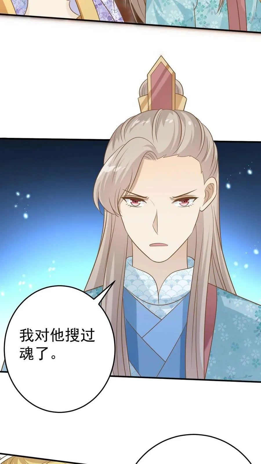 第179话 囚禁大哥 第14页