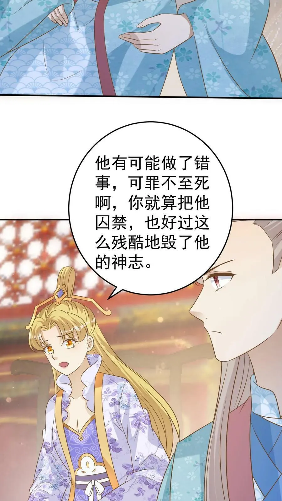 第179话 囚禁大哥 第16页