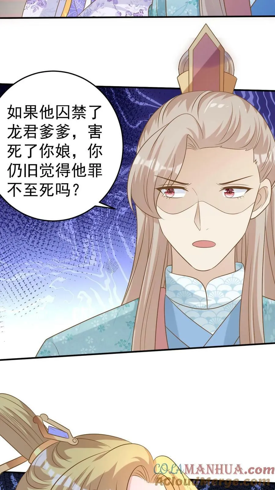 第179话 囚禁大哥 第17页