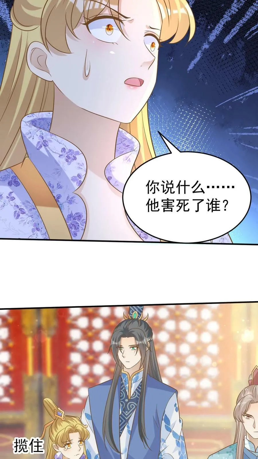第179话 囚禁大哥 第18页