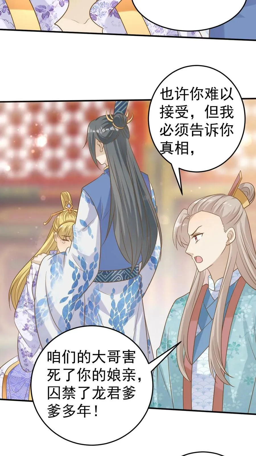 第179话 囚禁大哥 第20页