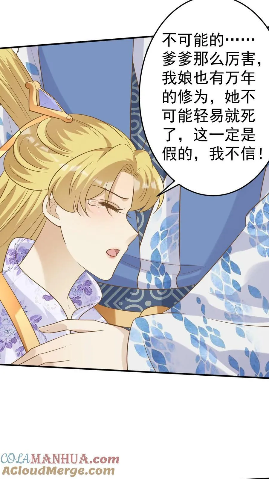 第179话 囚禁大哥 第21页