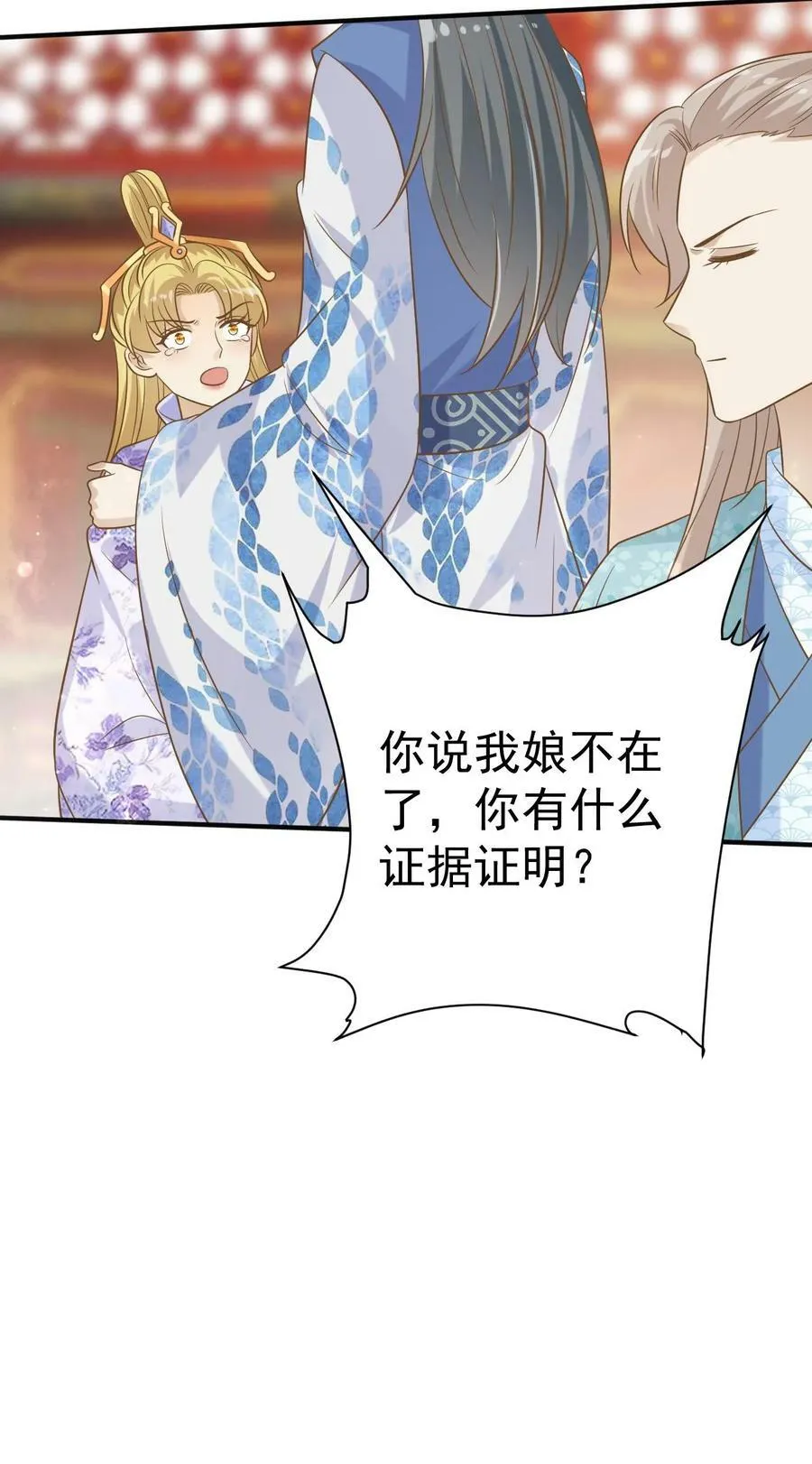 第179话 囚禁大哥 第22页