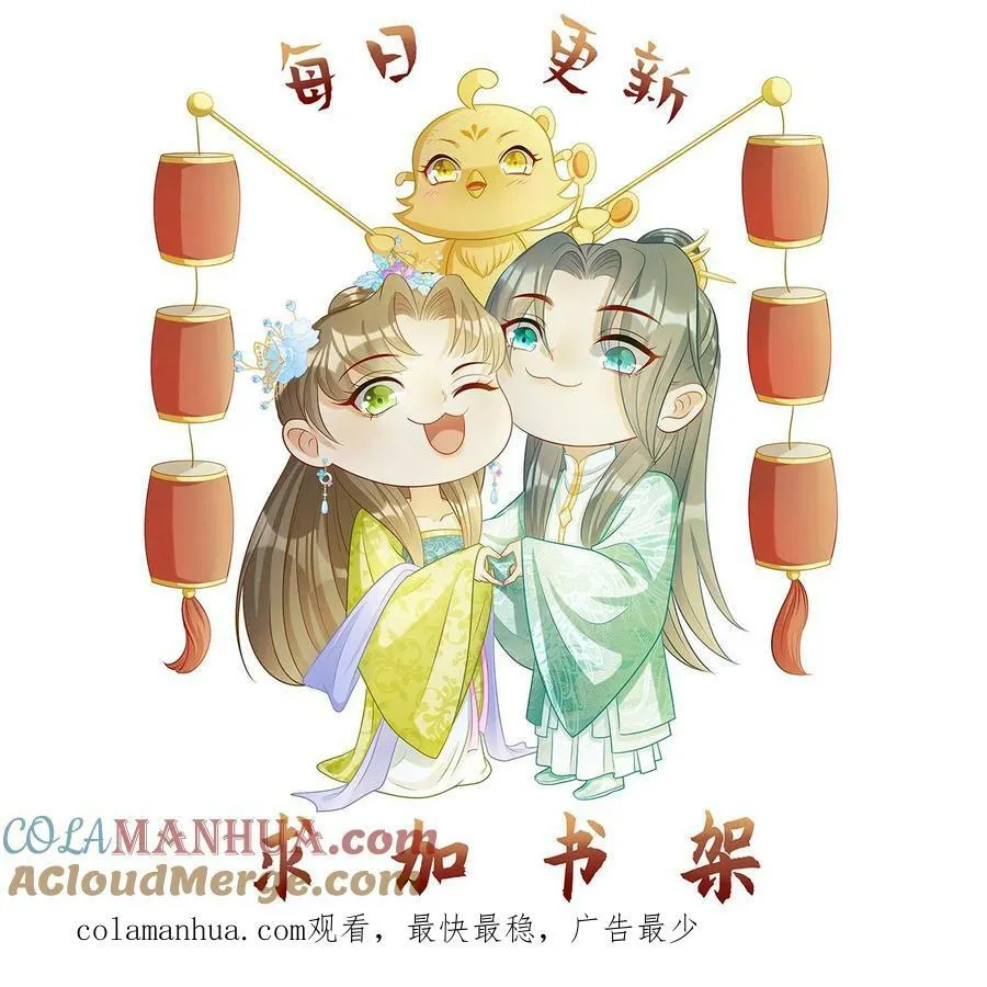 第179话 囚禁大哥 第23页