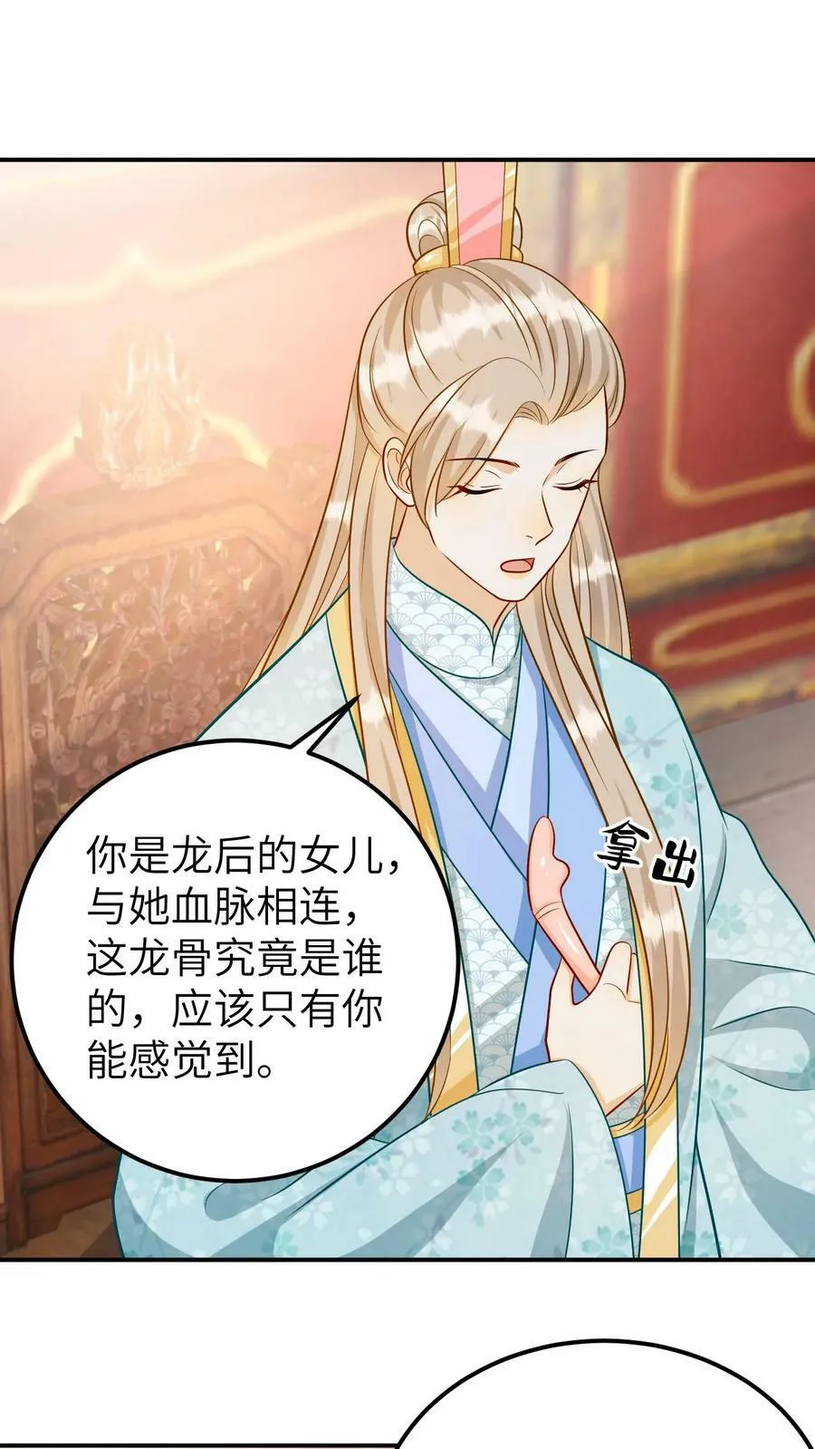 第179话 囚禁大哥 第25页