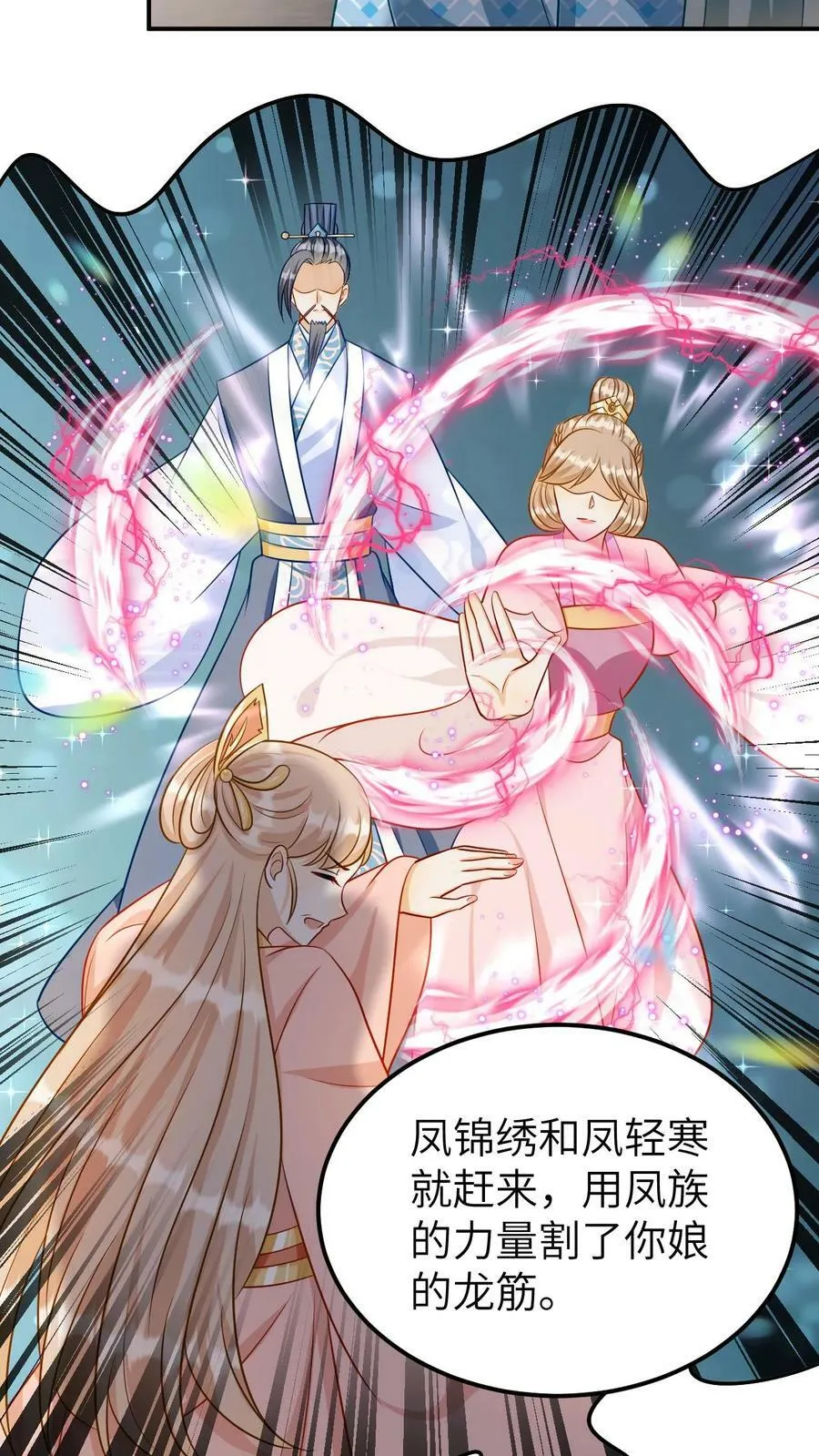 第180话 龙母惨死 第6页