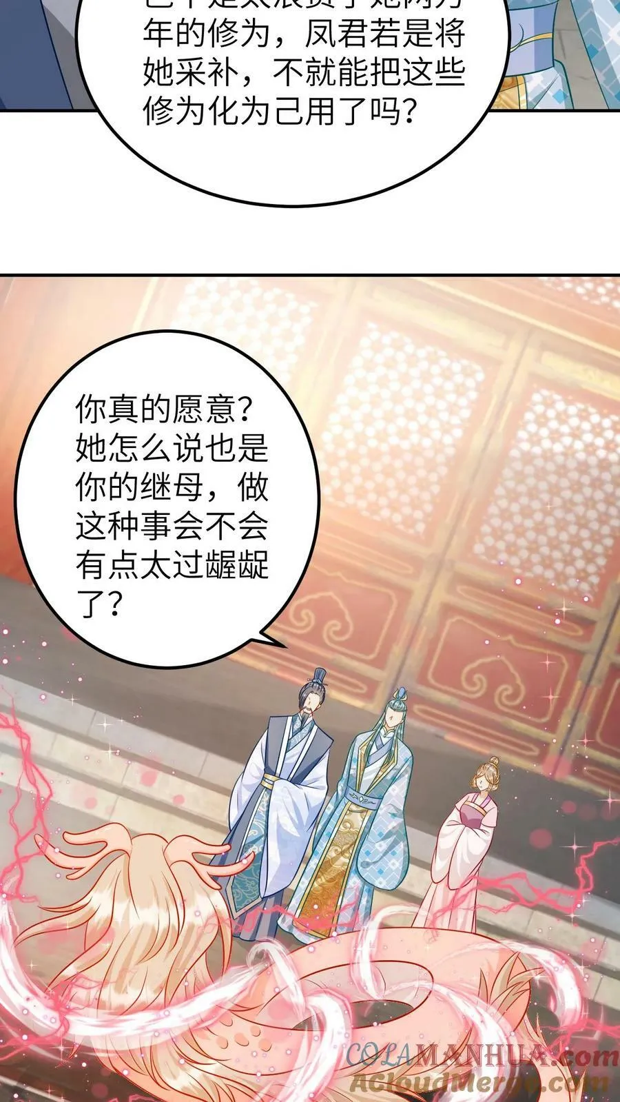 第180话 龙母惨死 第11页