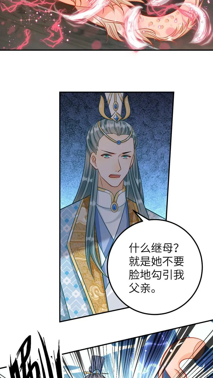 第180话 龙母惨死 第12页