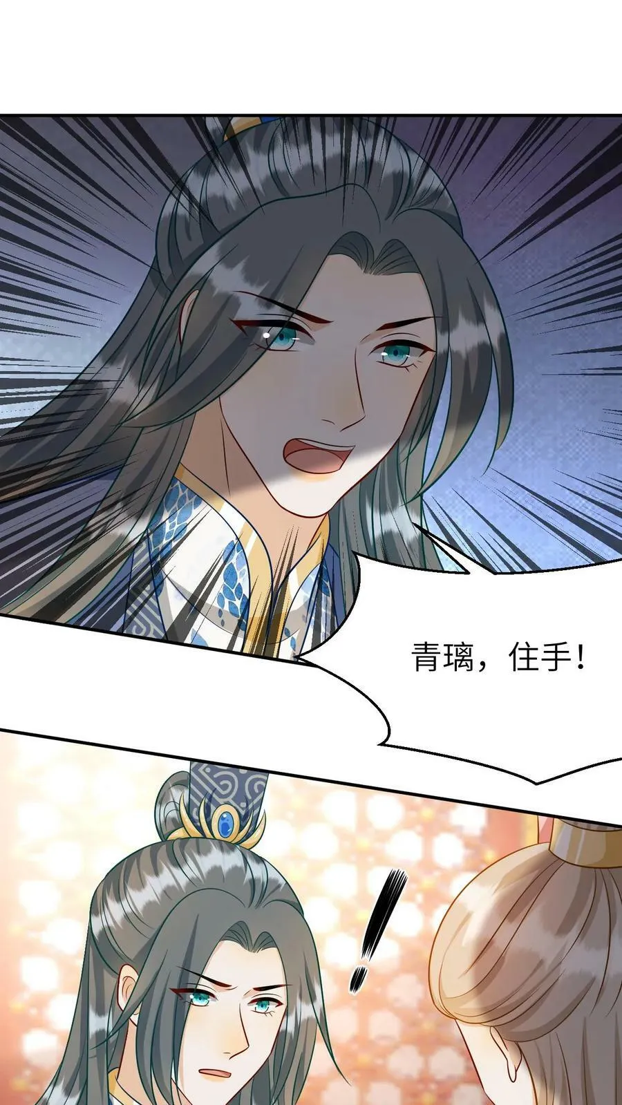 第180话 龙母惨死 第16页